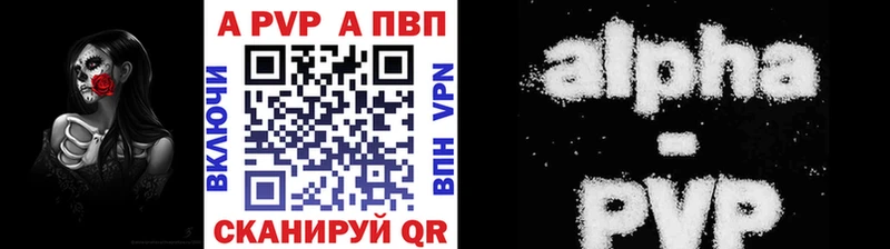 APVP Crystall  что такое наркотик  Отрадный 