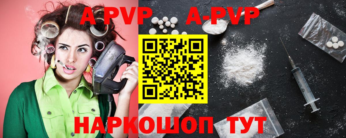 Alpha-PVP VHQ  APVP  Отрадный  Alpha-PVP мука  Вход с VPN 