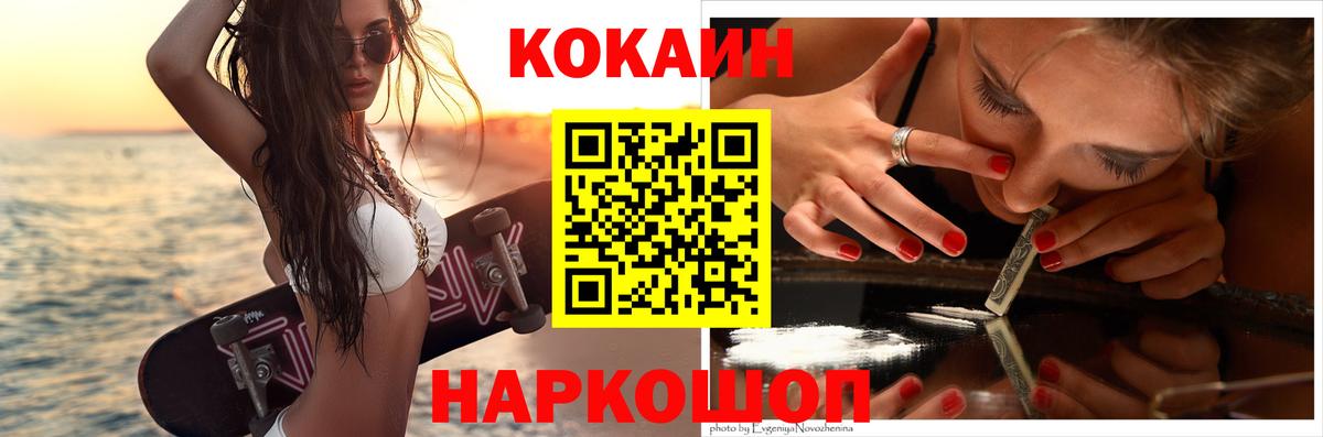 Cocaine FishScale  COCAIN  Отрадный  Вход с VPN  COCAIN FishScale 
