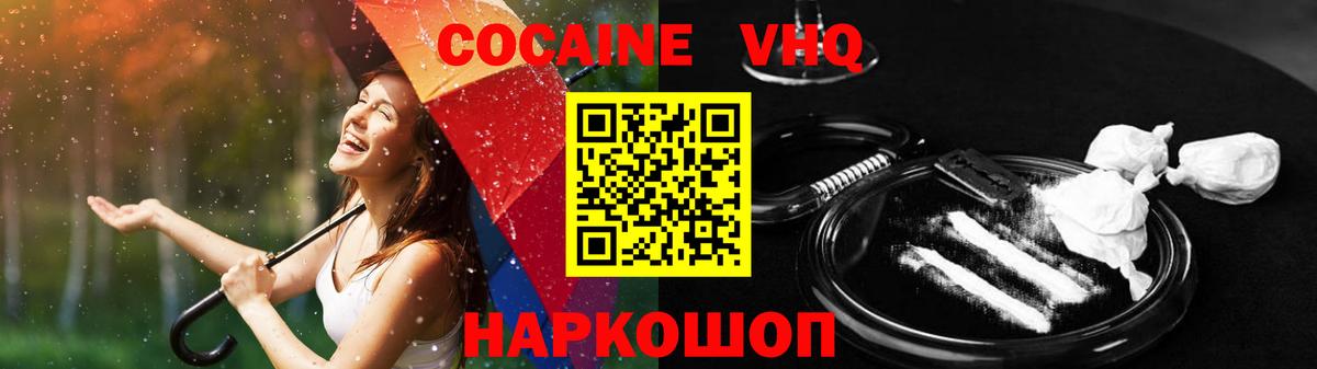 Cocaine Перу Отрадный