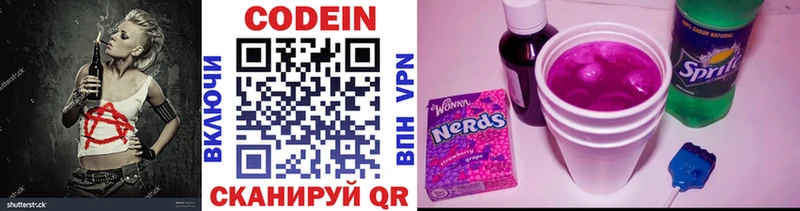 Codein Purple Drank  мориарти официальный сайт  Отрадный 