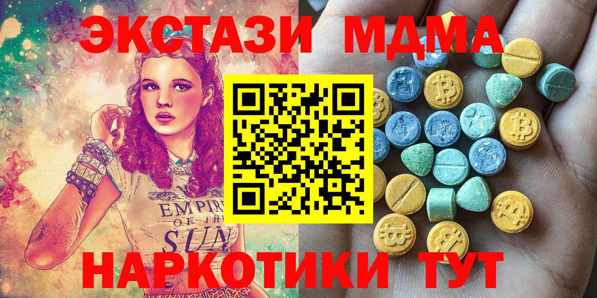 ЭКСТАЗИ  MEGA ONION  Ecstasy Cube  Вход с VPN  Отрадный  Экстази Дубай 