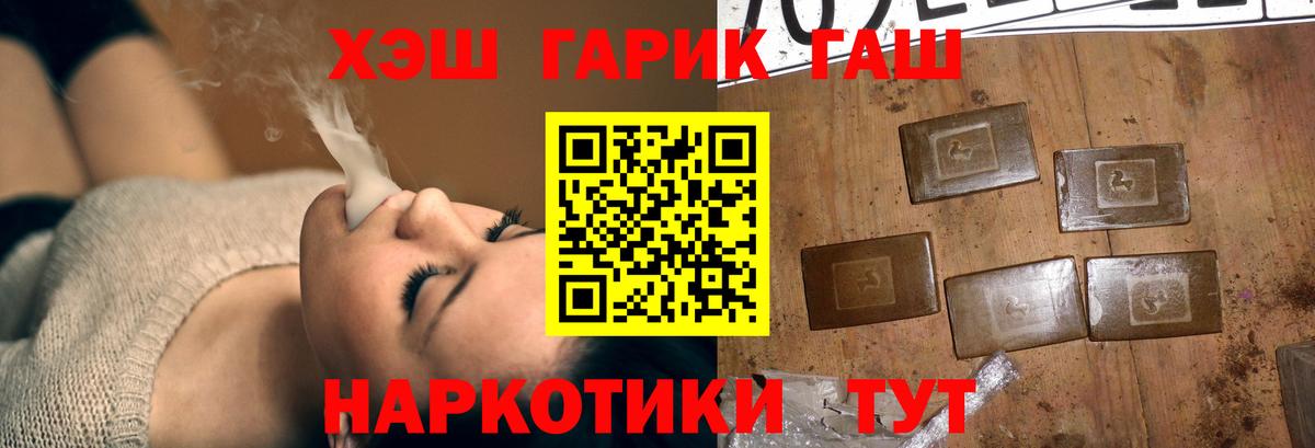 ГАШ hashish Отрадный