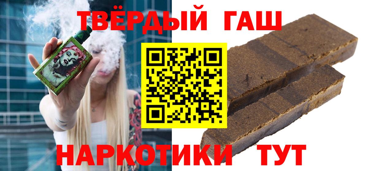 Отрадный  Гашиш убойный  ГАШ ice o lator  Вход с VPN 