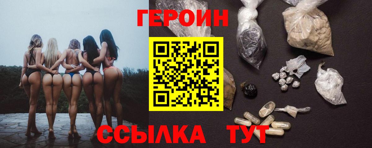 Отрадный  ГЕРОИН  Вход с VPN  ГЕРОИН гречка 