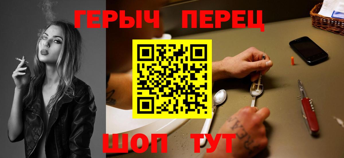 ГЕРОИН афганец Отрадный