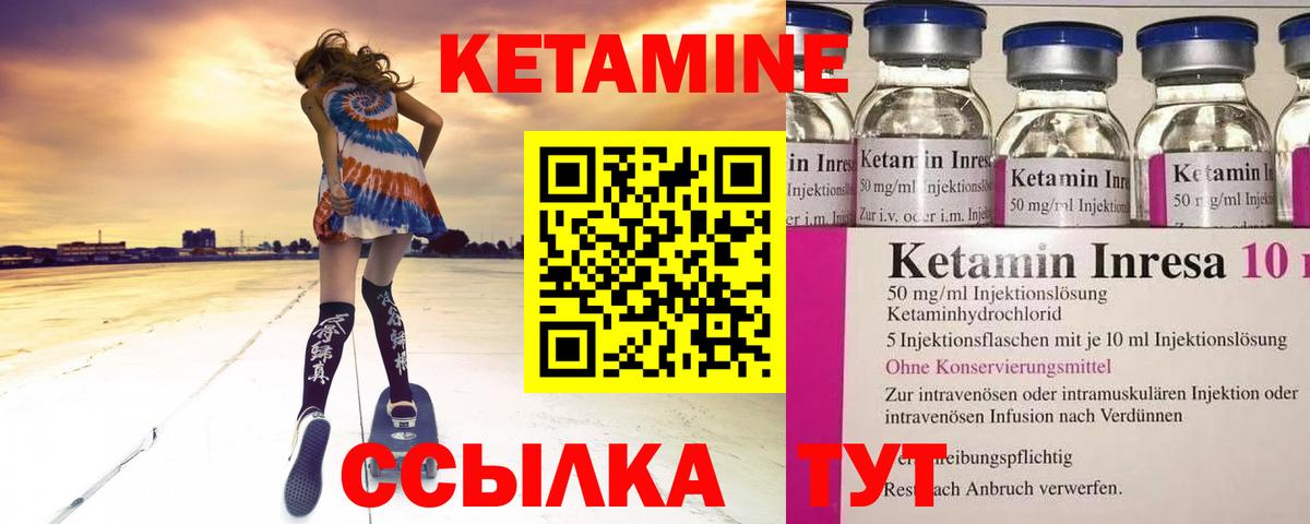 КЕТАМИН ketamine  Вход с VPN  Отрадный  Кетамин VHQ 