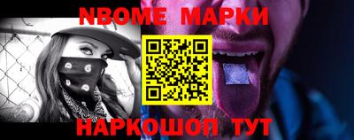 марки nbome Изобильный