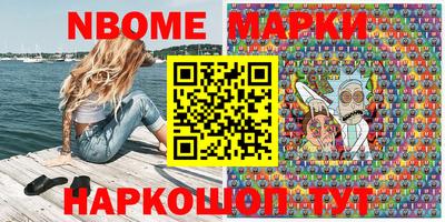 марки nbome Изобильный