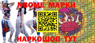 марки nbome Изобильный