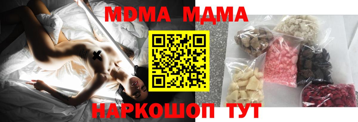 Отрадный  МДМА crystal  МДМА crystal  Вход с VPN 
