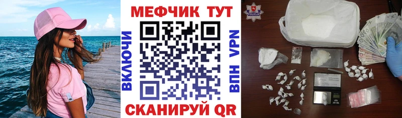 Мефедрон мука Отрадный