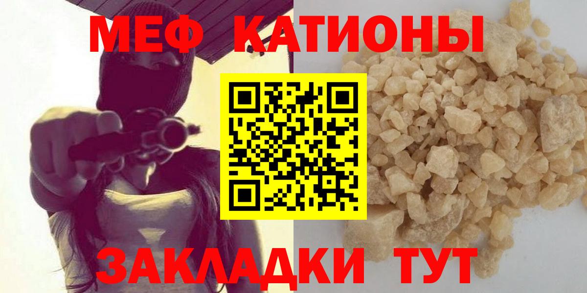 Меф мука Отрадный