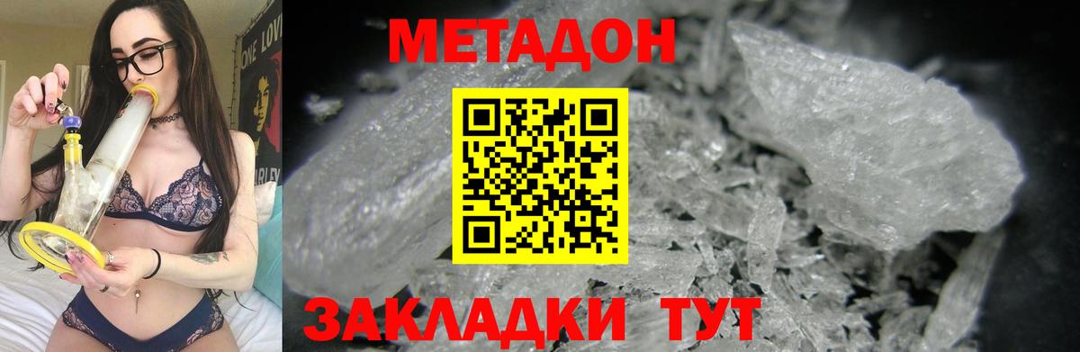 Отрадный  МЕТАДОН мёд  Вход с VPN  МЕТАДОН мёд 