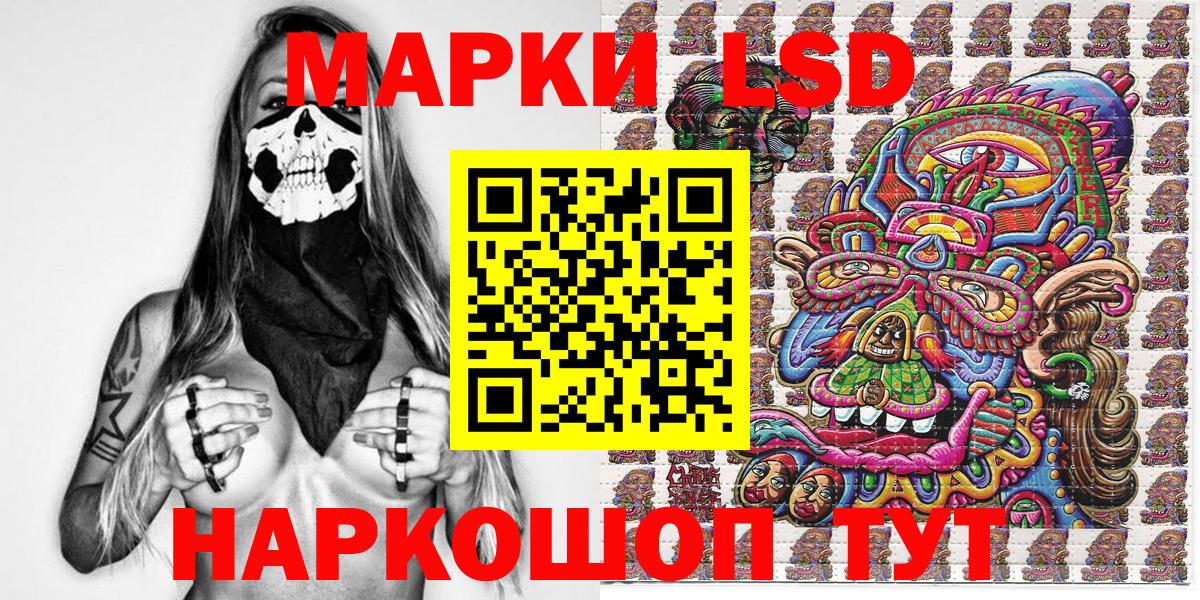 Отрадный  Наркотические марки 1,5мг  Вход с VPN 