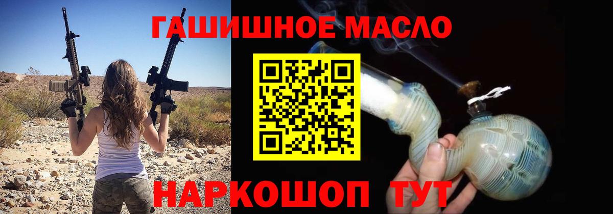 Отрадный  Дистиллят ТГК Wax  магазин  наркотиков  Вход с VPN 