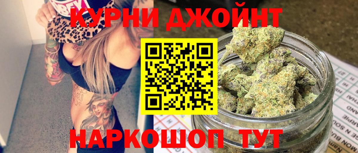 Отрадный  Бошки марихуана марихуана  Вход с VPN  МАРИХУАНА план 
